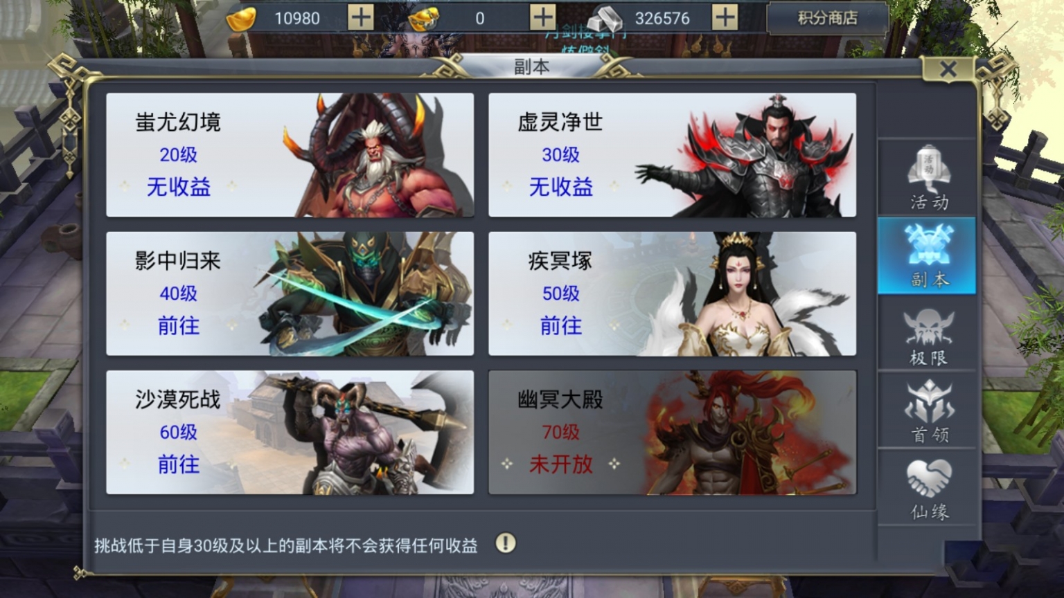 【妖仙大陆】手工端+教程+运营后台+授权物品后台+视频教程