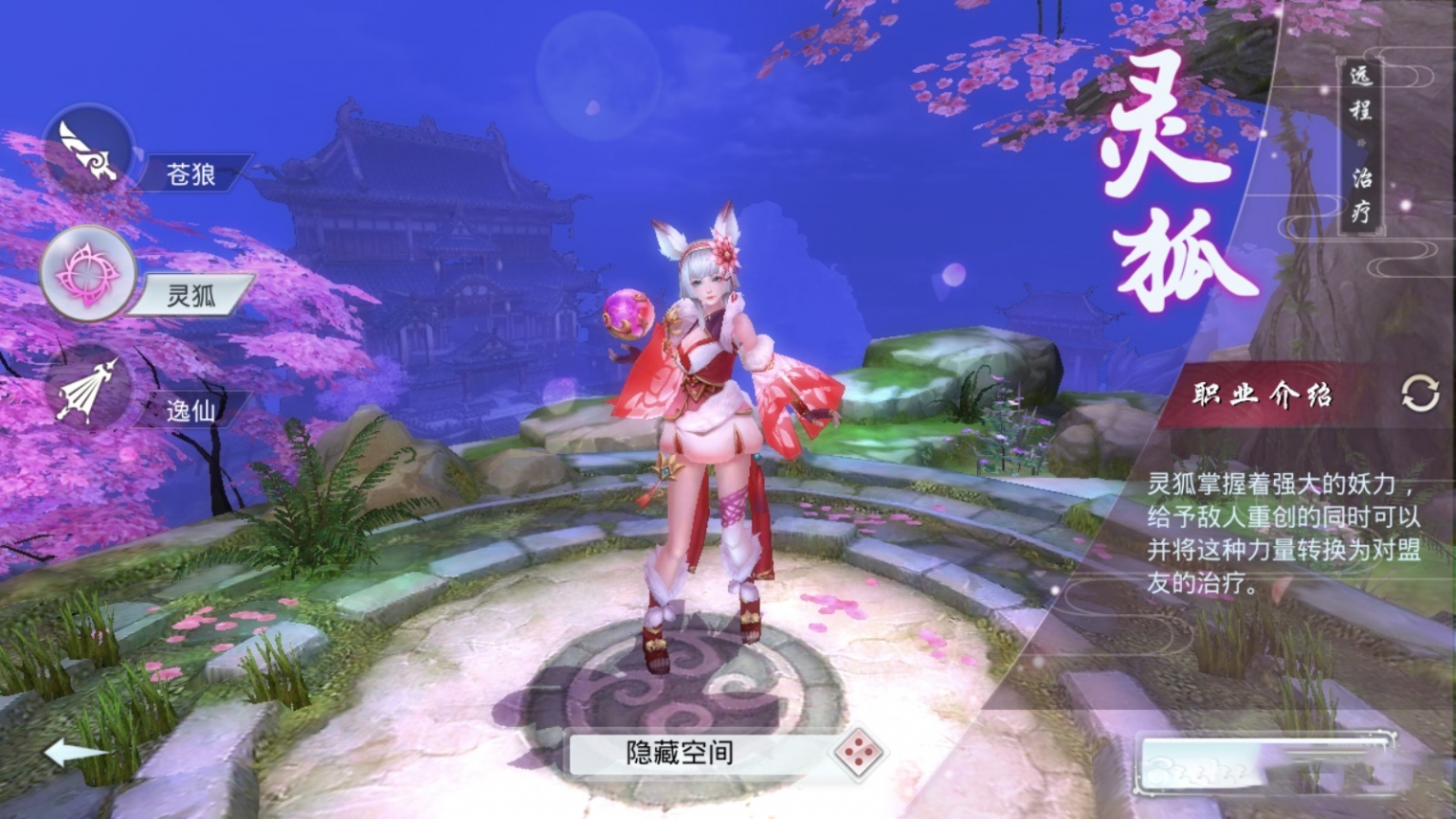 【妖仙大陆】手工端+教程+运营后台+授权物品后台+视频教程