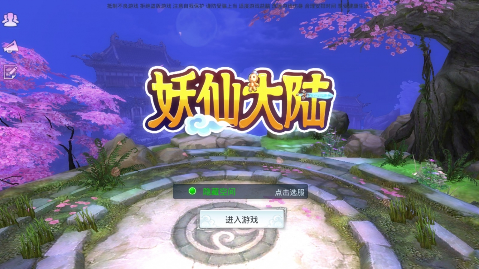 【妖仙大陆】手工端+教程+运营后台+授权物品后台+视频教程