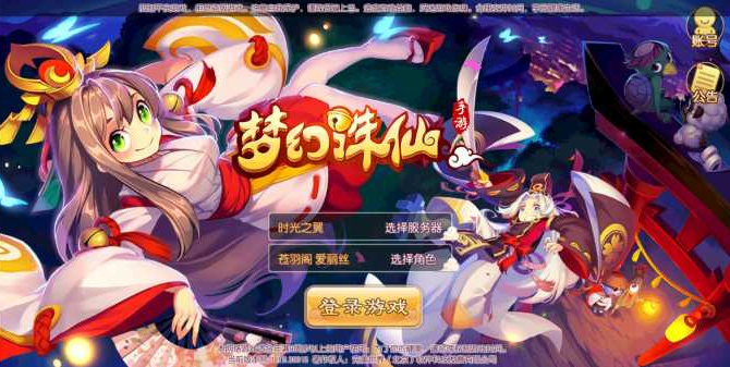 【梦幻诛仙网单服务端】20204月最新更新12职业商业游戏客户端[附安装架