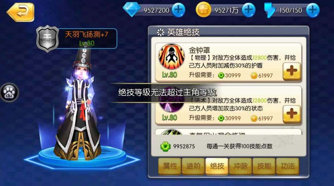 【校花个人大师手游】一键安装就是玩服务器单机版【带安装教程和GM工具】