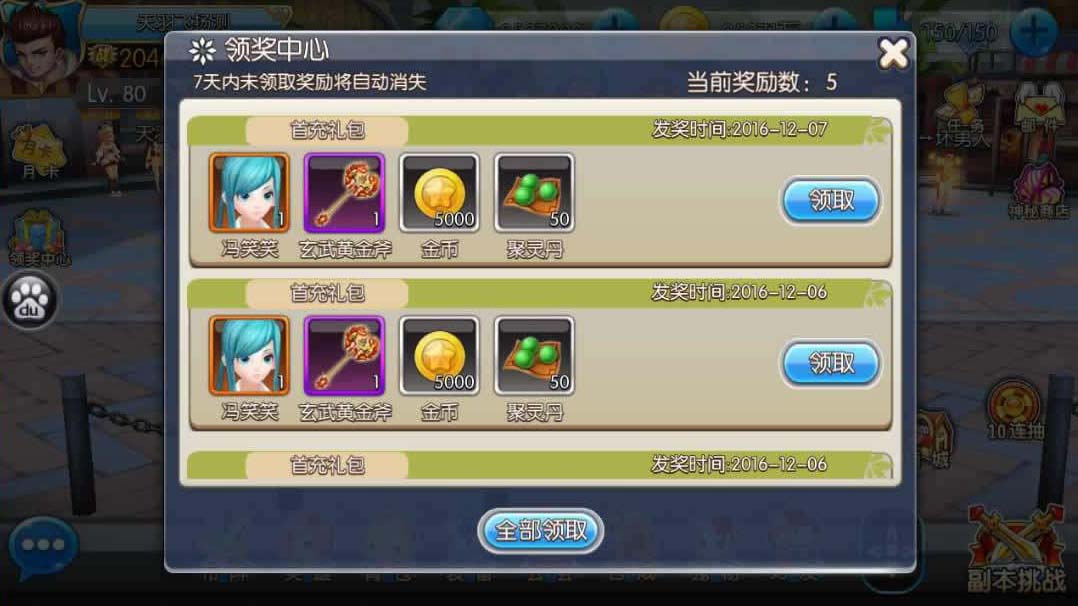 【校花个人大师手游】一键安装就是玩服务器单机版【带安装教程和GM工具】