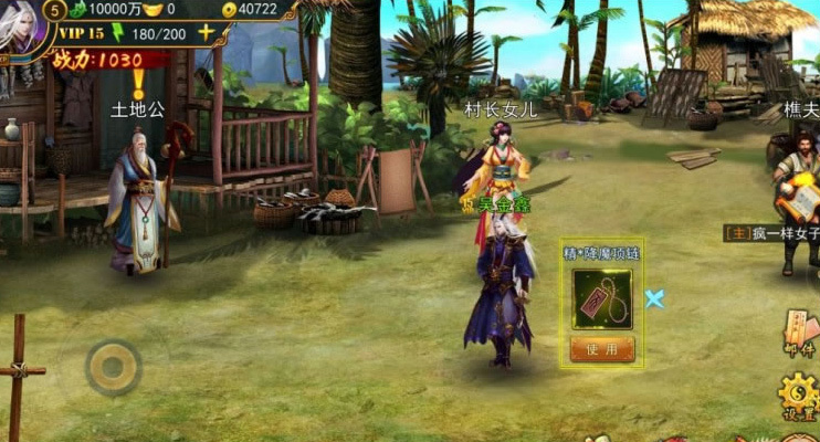 【大圣捉妖记】一键多区游戏服务端手游APK与充值列表工具