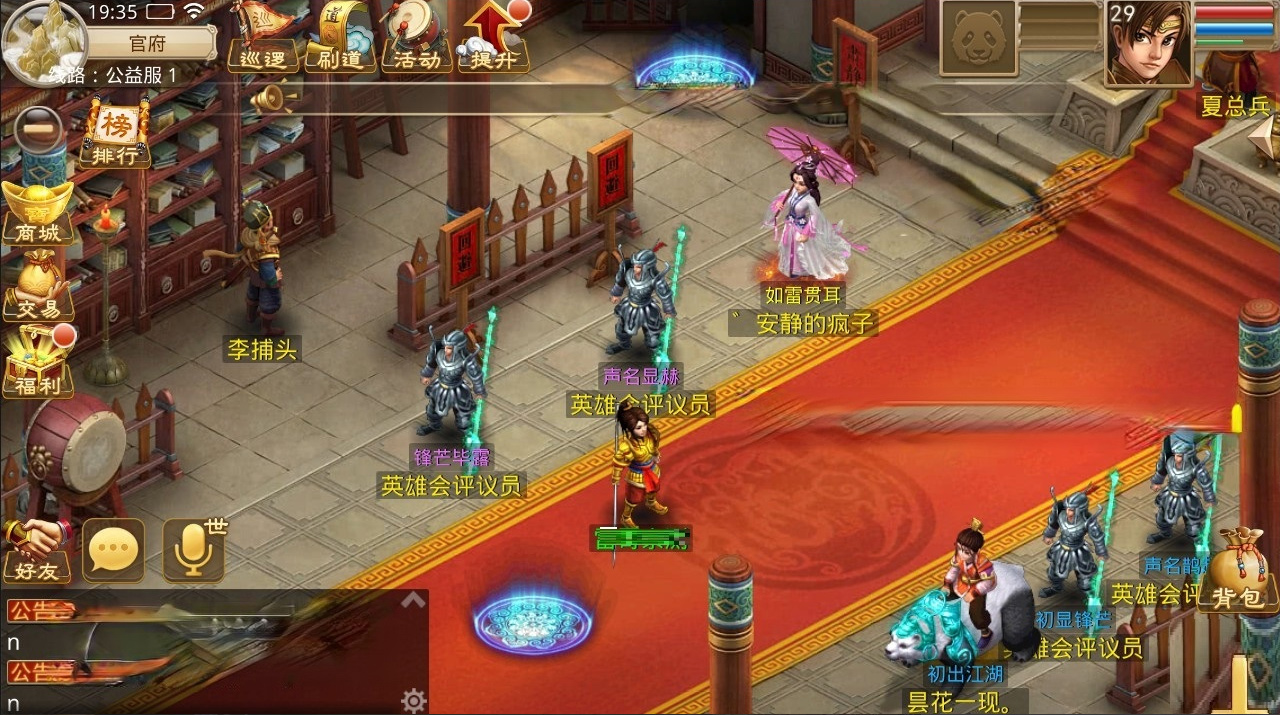 【问道浮生版手游服务端】2020最新支持所有WINDOWS系统客户端带假