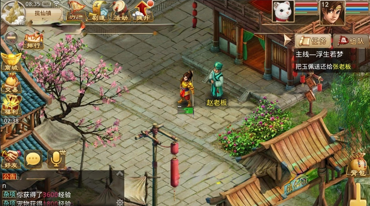 【问道浮生版手游服务端】2020最新支持所有WINDOWS系统客户端带假