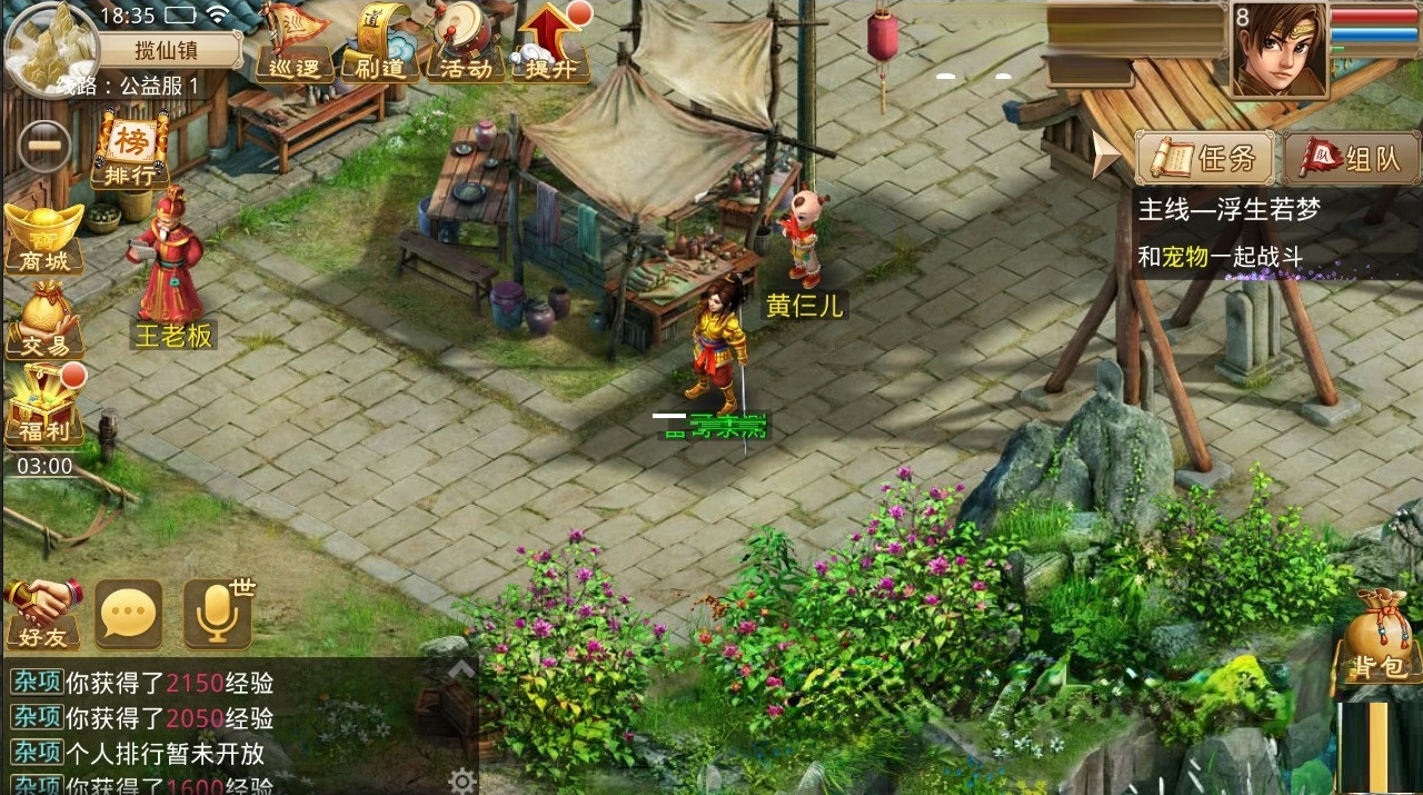 【问道浮生版手游服务端】2020最新支持所有WINDOWS系统客户端带假