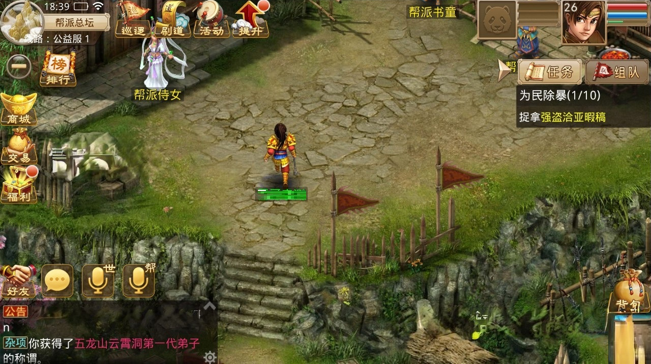 【问道浮生版手游服务端】2020最新支持所有WINDOWS系统客户端带假