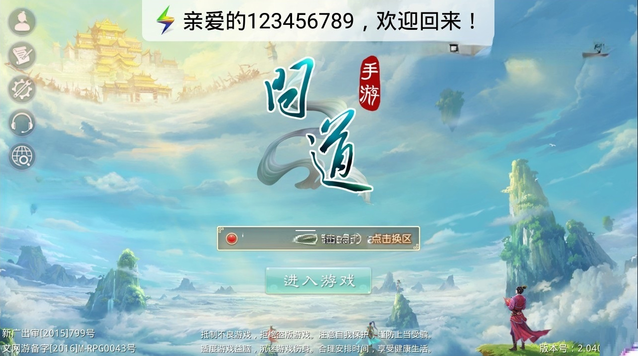 【问道浮生版手游服务端】2020最新支持所有WINDOWS系统客户端带假