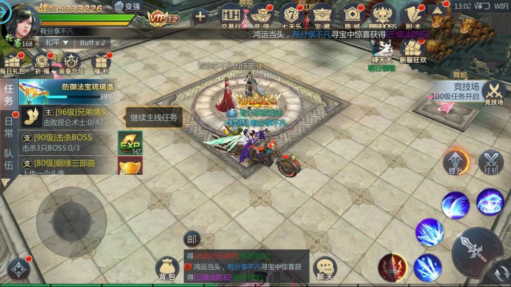 天上人间天生不凡封神最新终结版VM一键端+手工外网端+授权后台附带视频教程