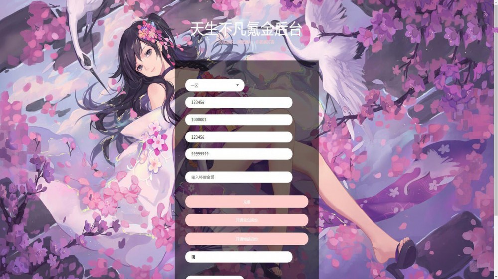 天上人间天生不凡封神最新终结版VM一键端+手工外网端+授权后台附带视频教程