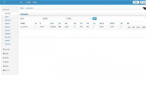 【牧仙记手游服务端】仙变3手游VM一键安装即玩端带手工外网端与运营后台