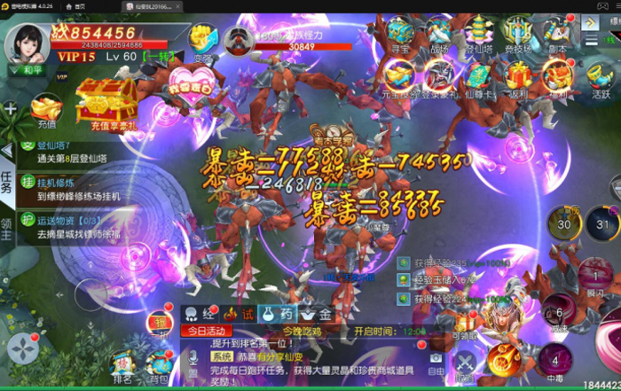 【牧仙记手游服务端】仙变3手游VM一键安装即玩端带手工外网端与运营后台