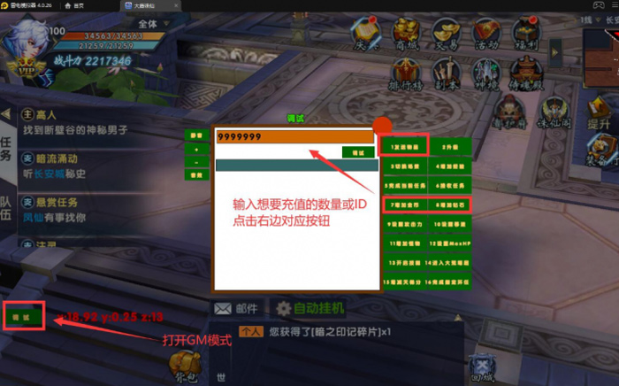 【隋唐修仙传服务端】大唐诛仙手游VM一键安装即玩客户端带GM游戏模式