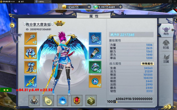 【隋唐修仙传服务端】大唐诛仙手游VM一键安装即玩客户端带GM游戏模式