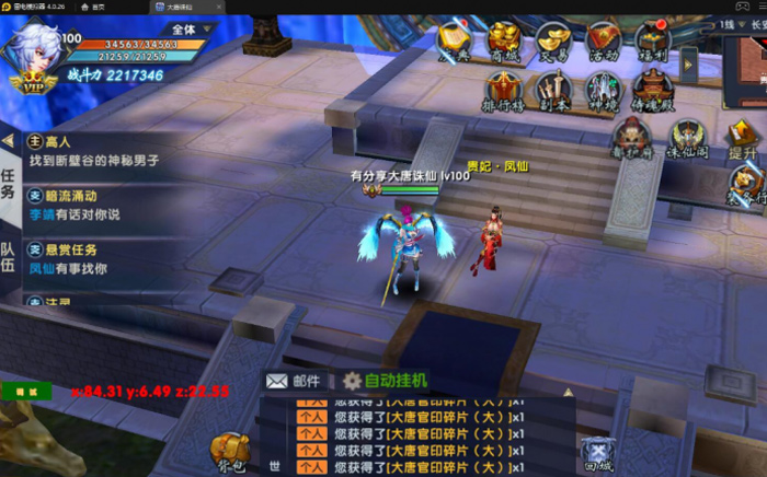 【隋唐修仙传服务端】大唐诛仙手游VM一键安装即玩客户端带GM游戏模式