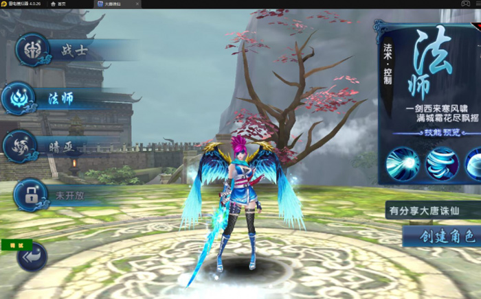 【隋唐修仙传服务端】大唐诛仙手游VM一键安装即玩客户端带GM游戏模式