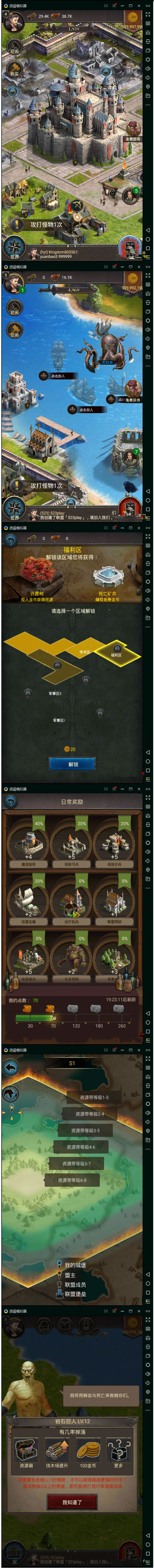 帝国王之战-一键服务端+搭建教程下载+修改教程下载