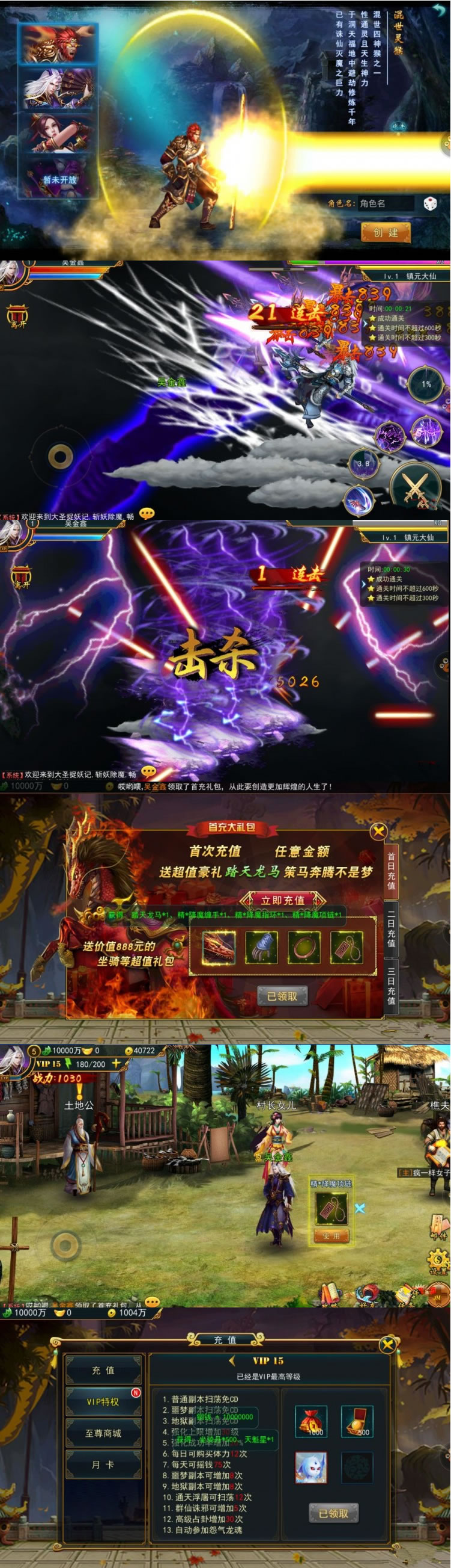 大圣捉妖记-一键服务端+内充版apk+搭建教程