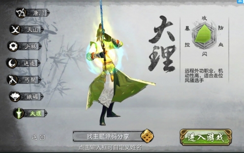 【天龙八部3D服务端】2020最新手游手工制作外网地址端附后台管理管理系统与详尽配备实例教程