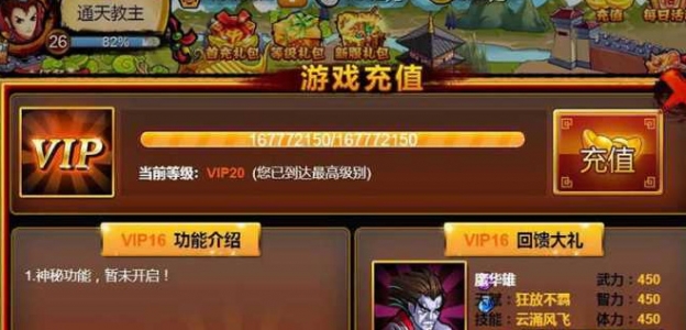 新版网单一键安装手机客户端附详尽改动实例教程与VIP奖赏领到改动