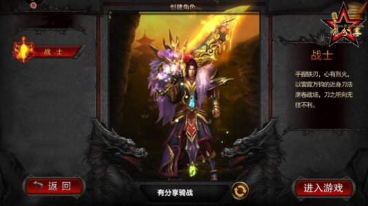 【霸业传说手游服务方】骑战传说白天门的一键安装游戏程序并带有GM后管