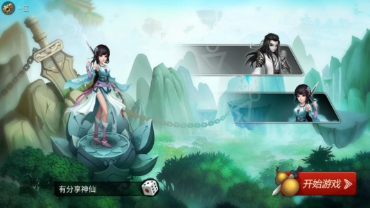 【神仙道】手游游戏仙圣奇缘VM一键端+手工制作外网端+GM专用工具