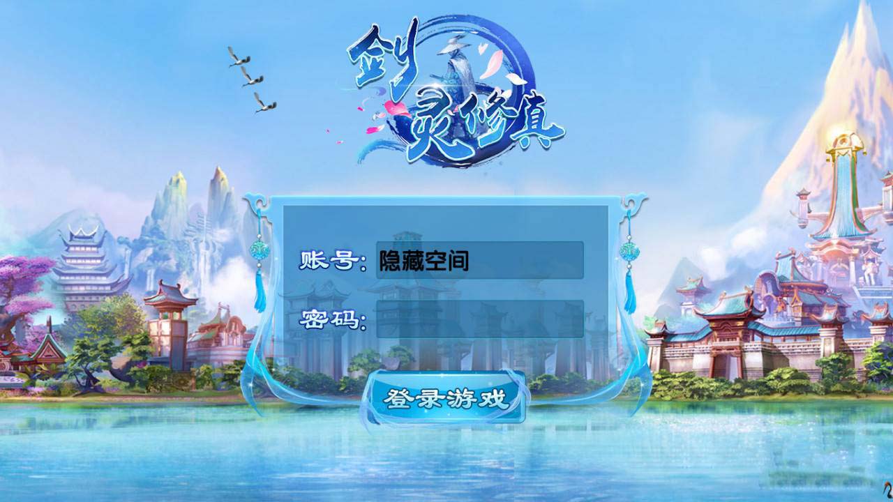 【剑灵修真】手工端+双端+二区跨服+视频教程+授权物品后台