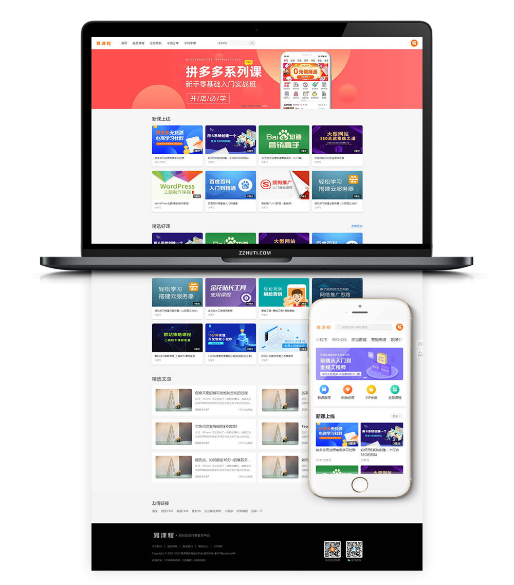 【知识付费系统】在线教育内容创业类源代码移动端加集成支付接口加授课分销系统