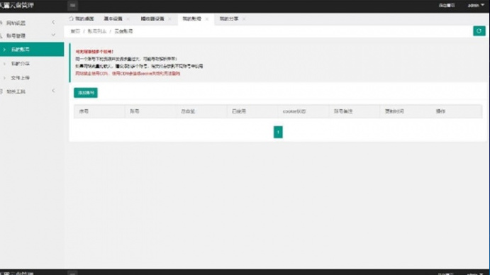 【某翼云解析】在线网盘解析程序支持图片+视頻+歌曲+压缩包直链在线下载