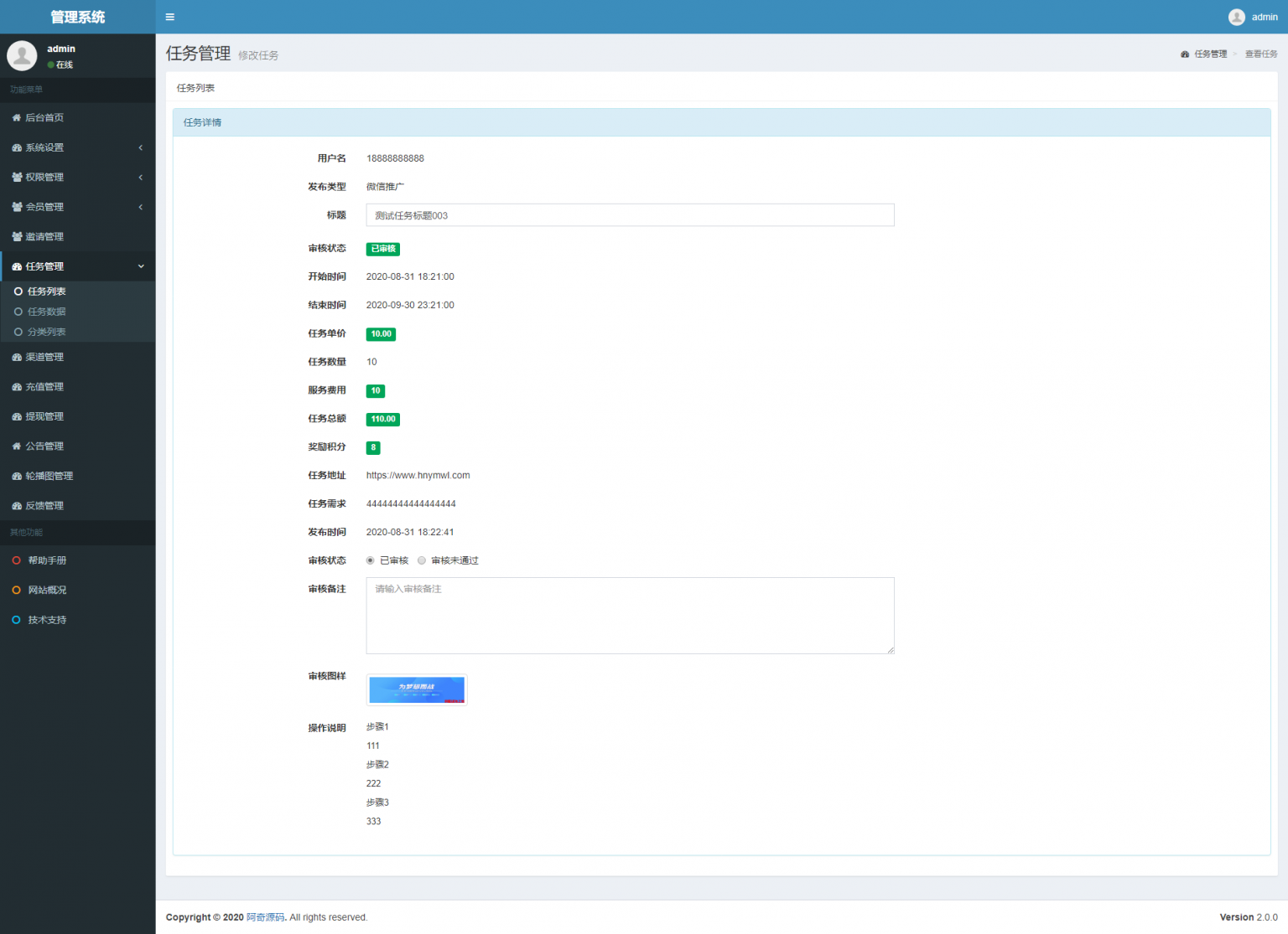 橙色UI悬赏任务平台系统的源代码运营完善的站长的测试支持了软件包APP