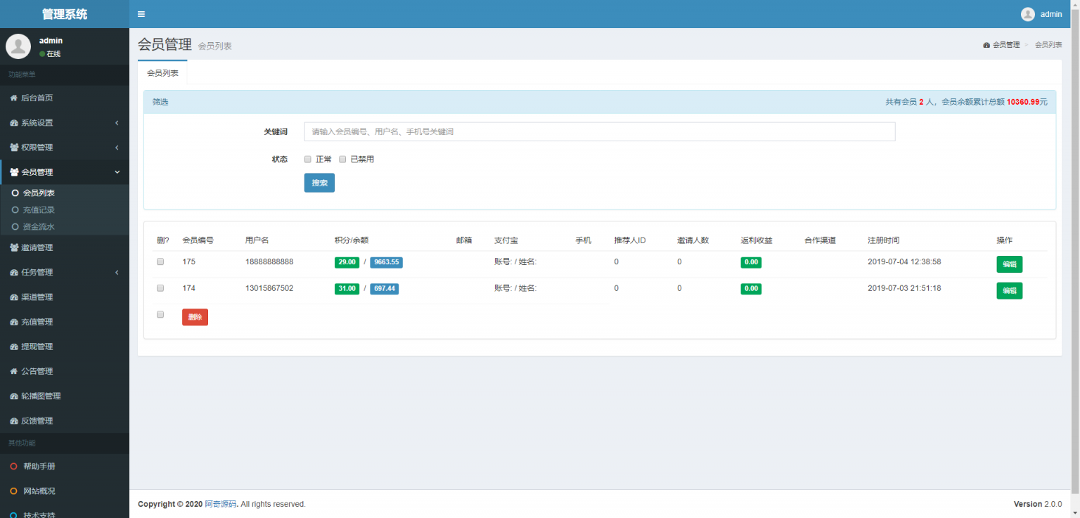 橙色UI悬赏任务平台系统的源代码运营完善的站长的测试支持了软件包APP
