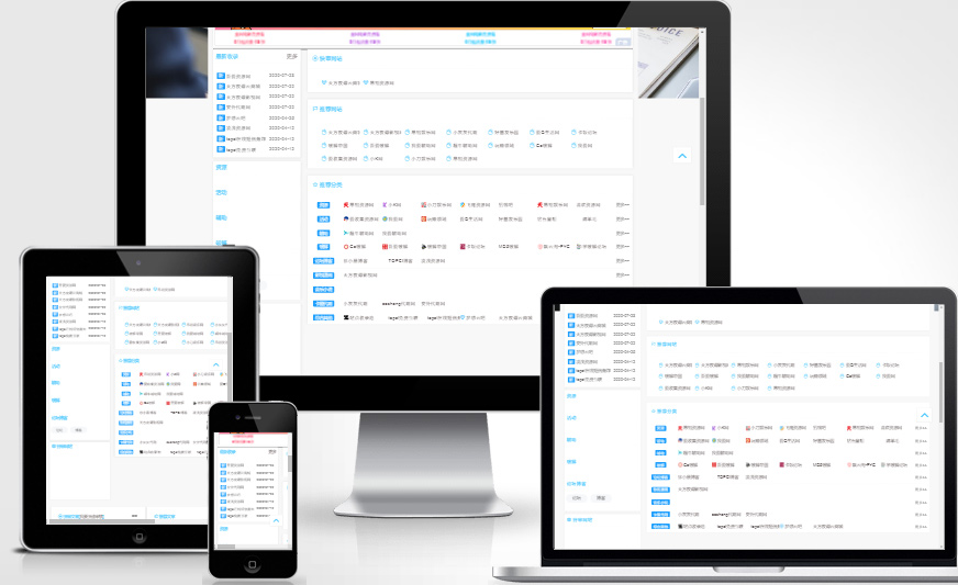 【导航系统】2020年8月底最新带交易系统的网站导航站源代码