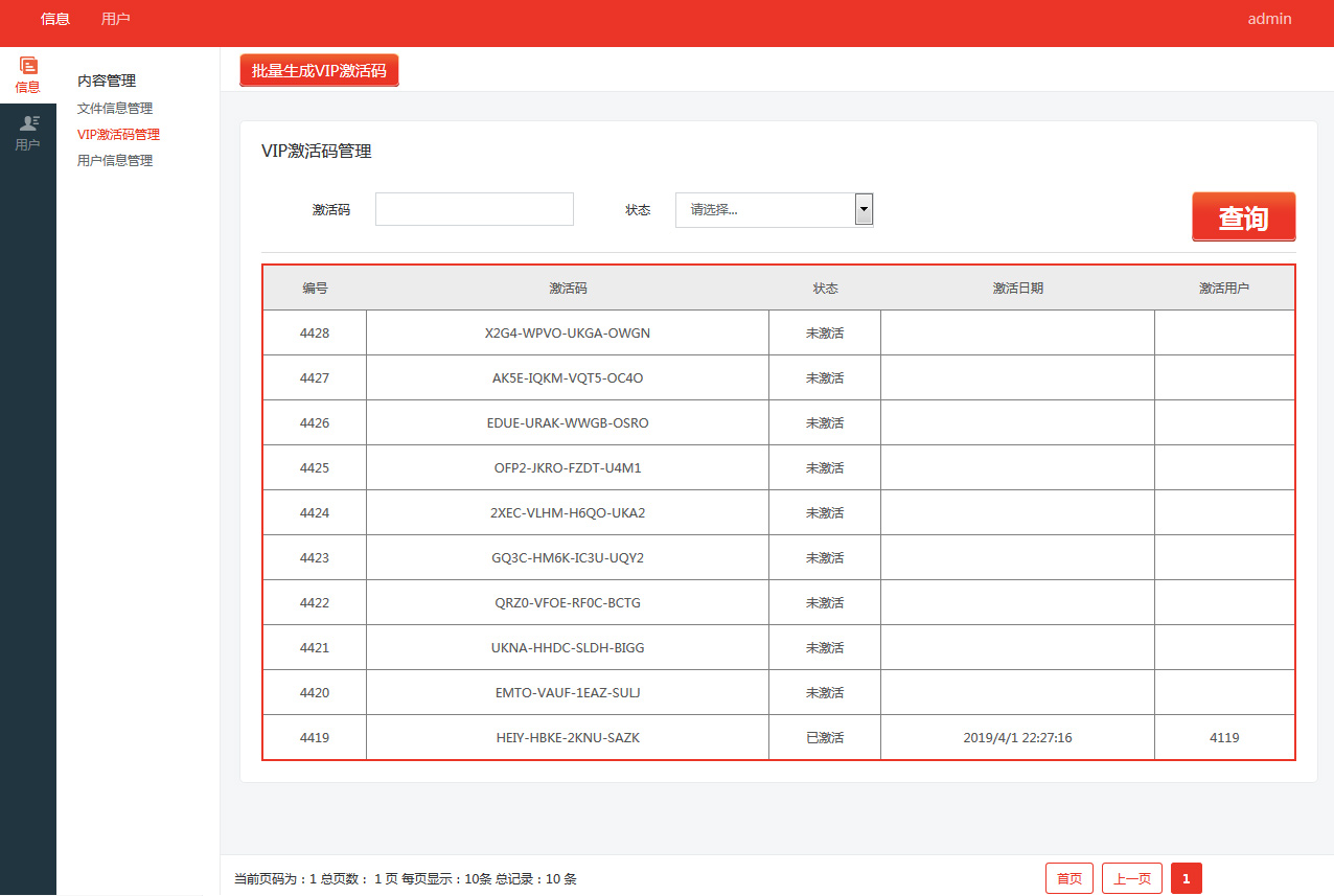 【仿百度网盘文件管理系统】。NET高度模仿百度网盘文件共享,具有共享和会员功能