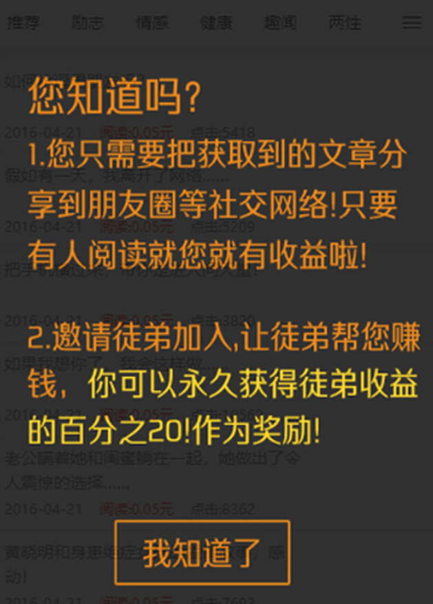 【转发分享系统】微信朋友圈文章转发分享赚钱系统源码+分销功能网站源码