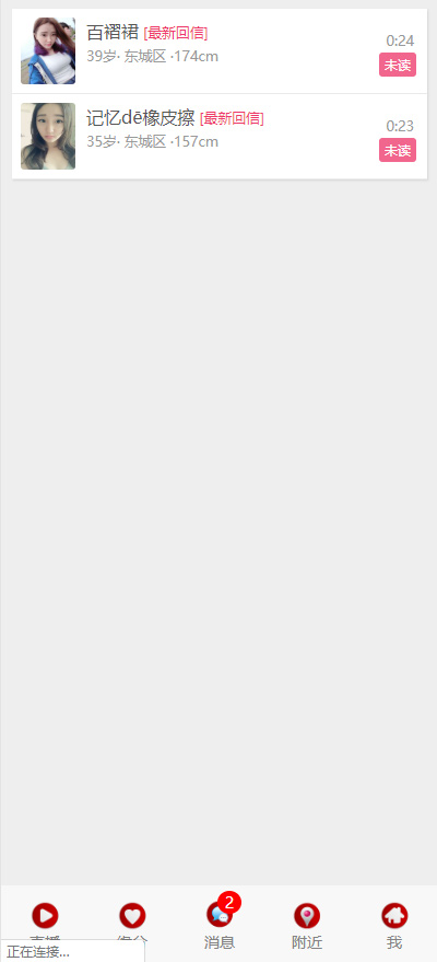 【附近人交友系统】全新附近人全自动问好视频聊天+智能机器人交友网站源码适用免签付款带实例教程