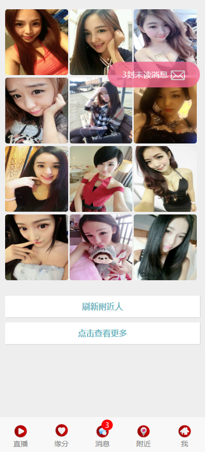 【附近人交友系统】全新附近人全自动问好视频聊天+智能机器人交友网站源码适用免签付款带实例教程