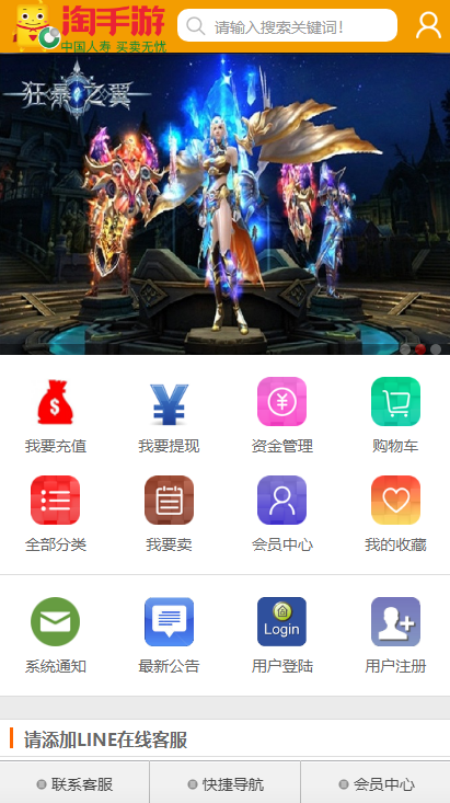 游戏帐号交易平台游戏币交易手游账号出售源码下载