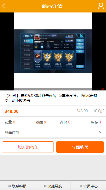 游戏帐号交易平台游戏币交易手游账号出售源码下载