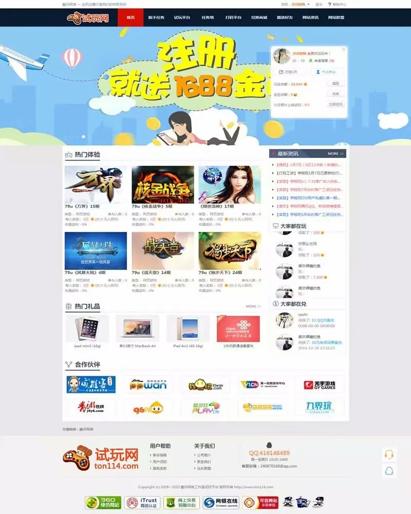 游戏试玩站打码赚钱平台系统,YII内核开发可运行的任务网源码