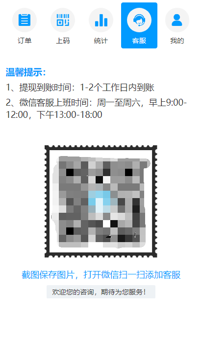 【码商跑分】支付系统带APP+带安装教程