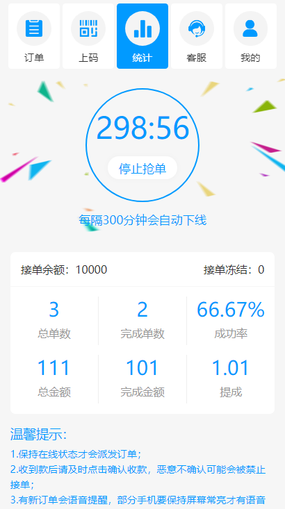 【码商跑分】支付系统带APP+带安装教程