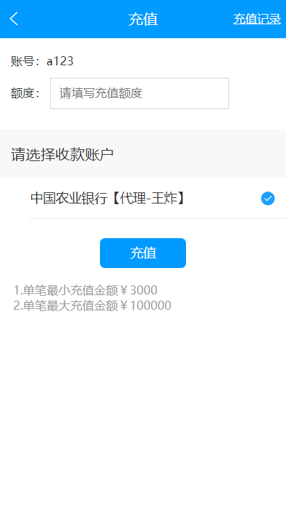 【码商跑分】支付系统带APP+带安装教程