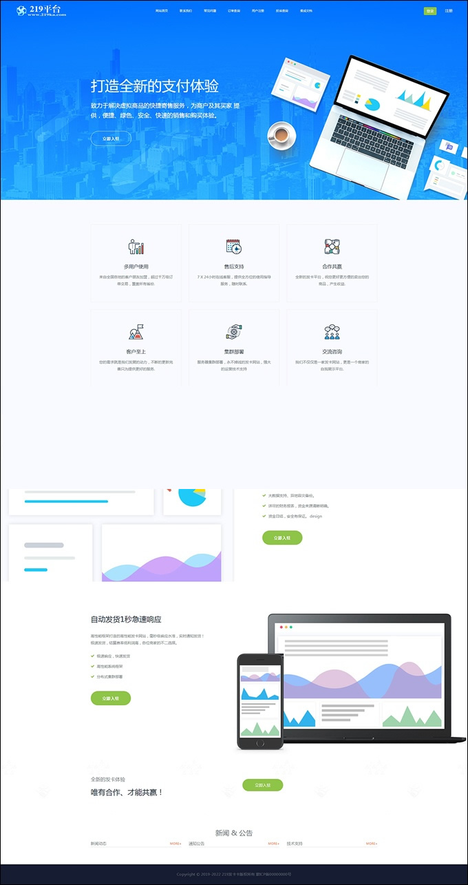 API代理版自动发卡平台源码 带搭建教程 目前网上界面最大气的发卡平台