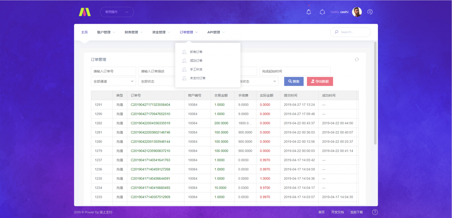 个人免签系统柒上支付集合多个系统+代理功能+安装文档