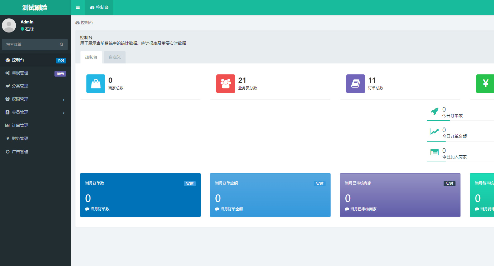 【API刷脸支付】2020四月最新首发刷脸支付API接口网站源码附硬件设备对接程序