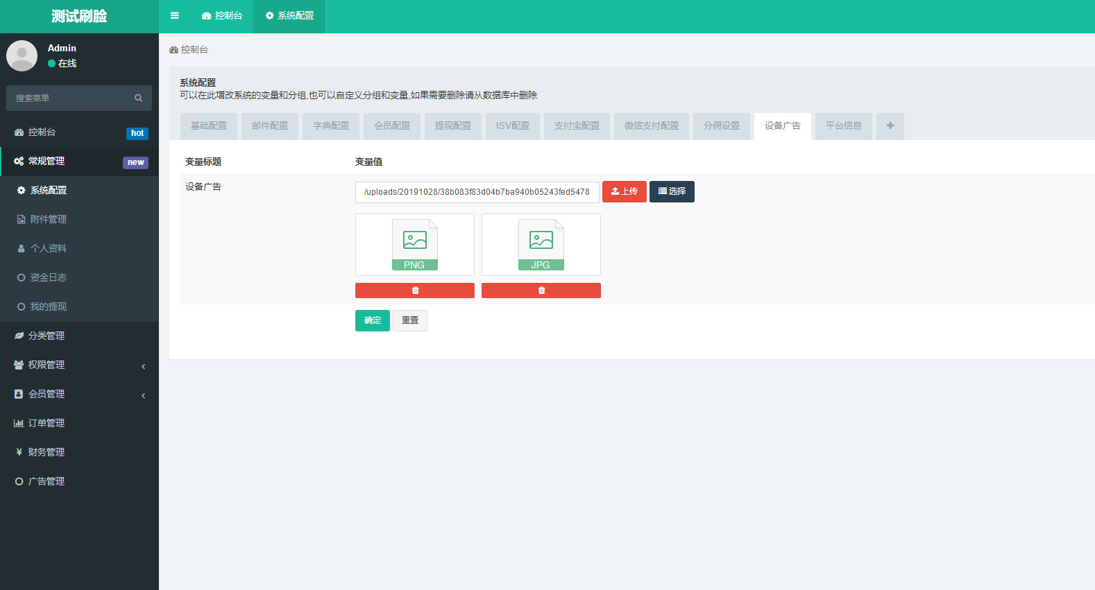 【API刷脸支付】2020四月最新首发刷脸支付API接口网站源码附硬件设备对接程序