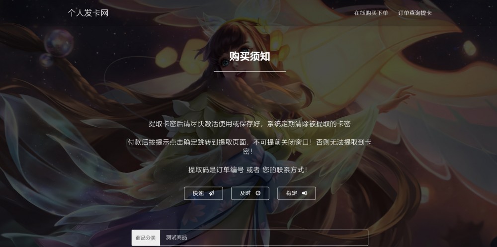 【个人发卡】非常适应游戏类王者荣耀发卡网平台源码自适应手机WAP端