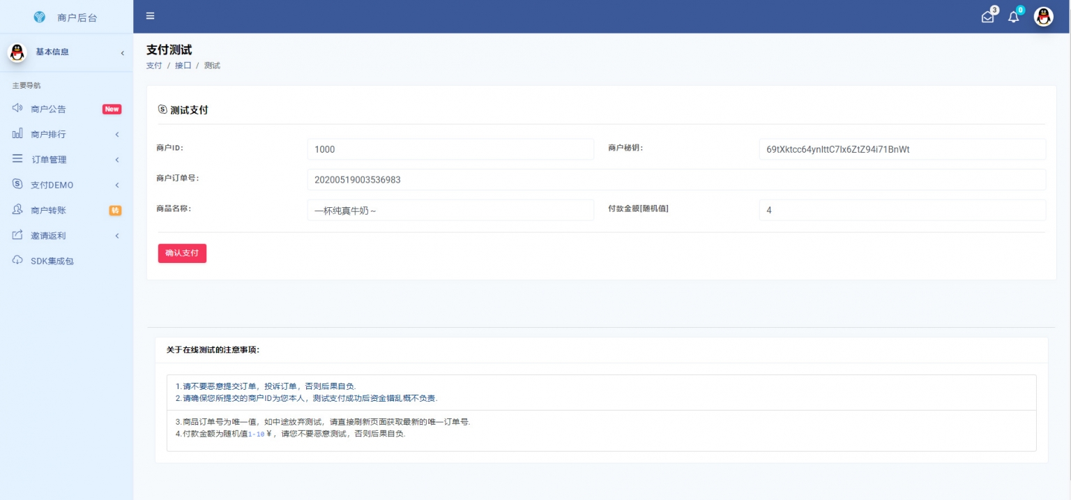 【免签支付款】捷兔云PAY新版本开源系统版三方第四方免签支付款网站源码
