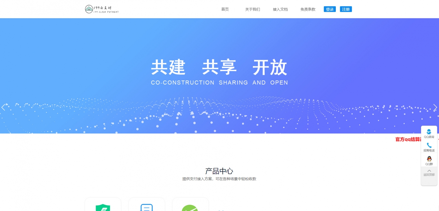 【免签支付款】捷兔云PAY新版本开源系统版三方第四方免签支付款网站源码