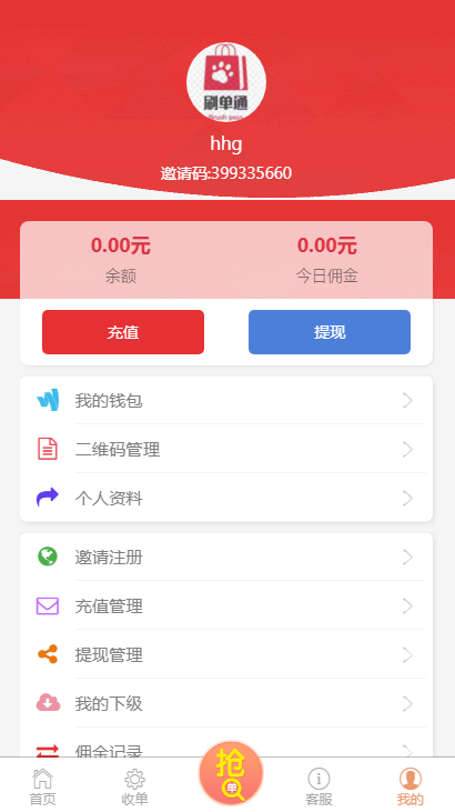 微信支付宝跑分抢单支付接单源码可封打包APP跟IOS